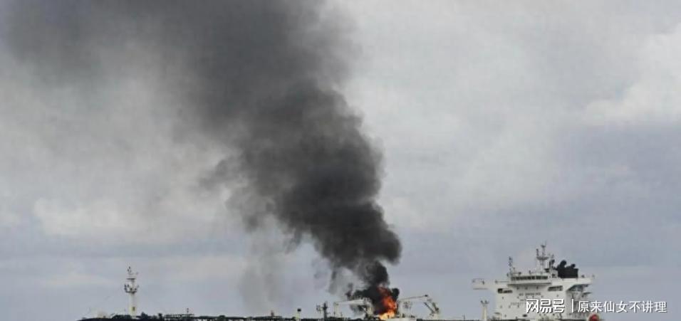 开云体育app安全下载-伊朗有言在先，日本8万吨货轮爆炸，发往中国的原油一天都没中断